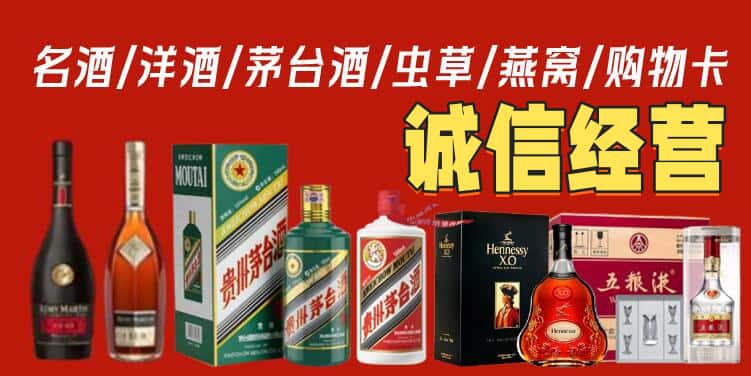 潍坊烟酒回收电话