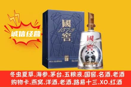潍坊回收国窖酒