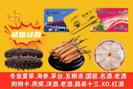 潍坊回收礼品