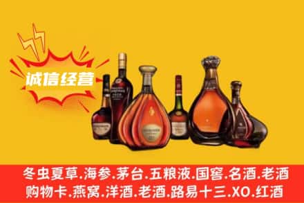 潍坊回收洋酒