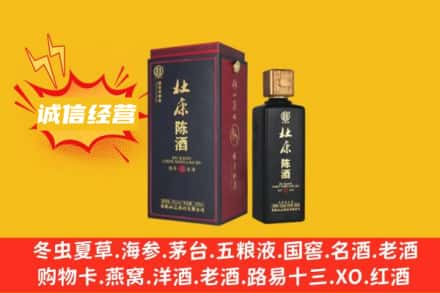 潍坊回收杜康