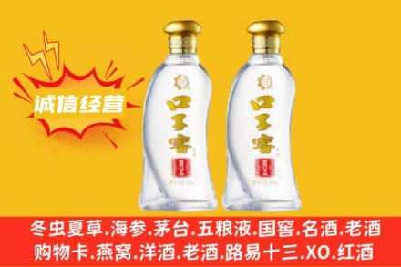 潍坊回收口子窖