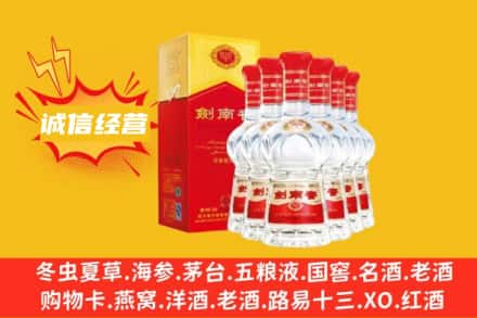 潍坊回收剑南春