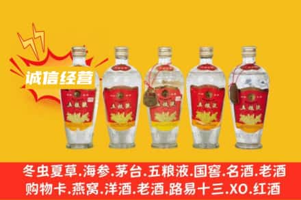 潍坊回收老五粮液