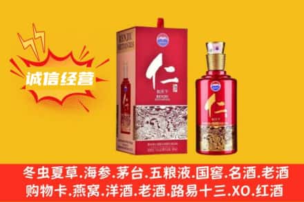 潍坊回收仁酒