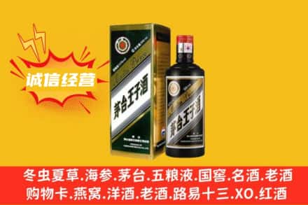 潍坊回收王子酒