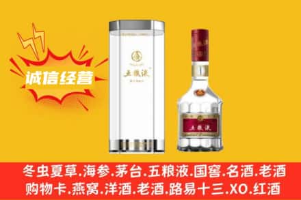 潍坊回收五粮液