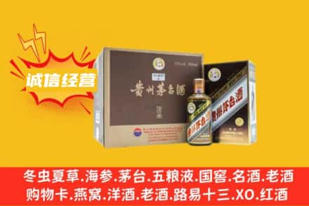 潍坊回收彩釉茅台酒