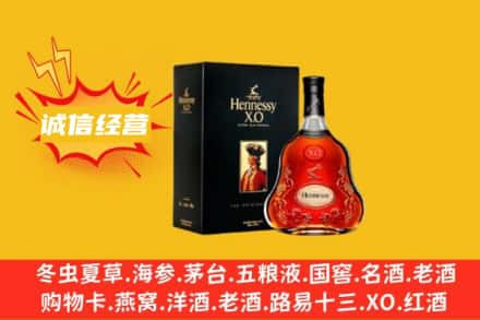 潍坊回收轩尼诗洋酒