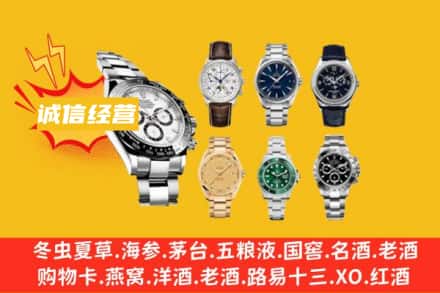 潍坊回收名表