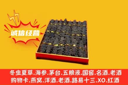 潍坊回收海参