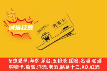 潍坊回收购物卡