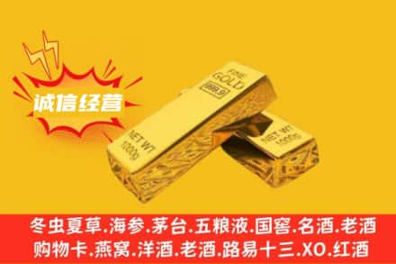 潍坊回收黄金
